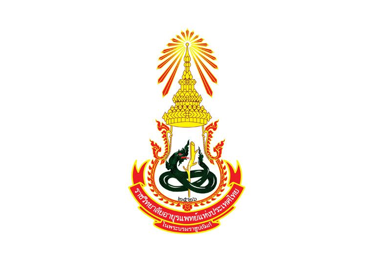 1 ธันวาคม...วันเอดส์โลก ‘ยุติความเหลื่อมล้ำ ยุติเอดส์’