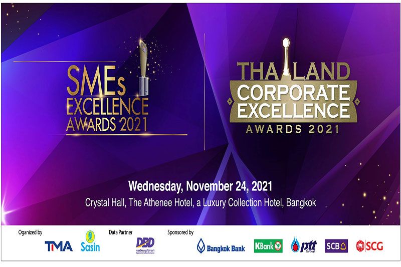 TMA - สถาบันบัณฑิตบริหารธุรกิจศศินทร์ฯ เฟ้นหาสุดยอดองค์กรที่มีความเป็นเลิศ ประจำปี 2564