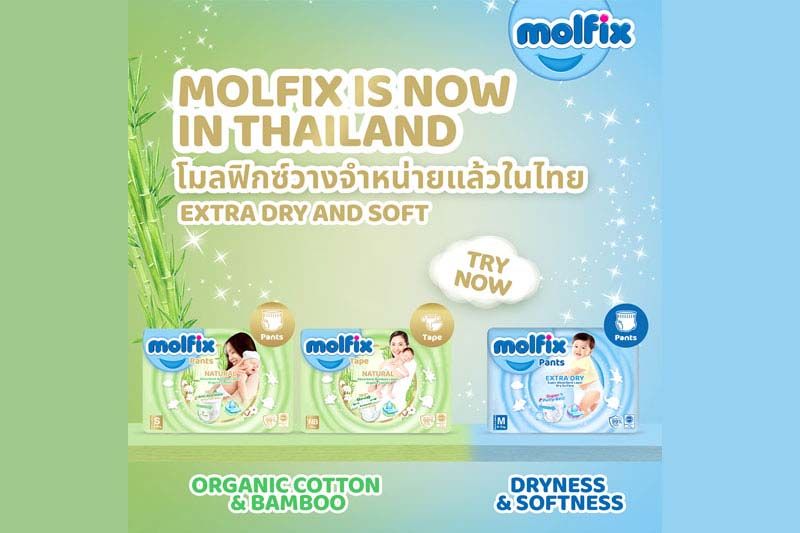 แบรนด์ใหม่เพื่อลูกน้อย