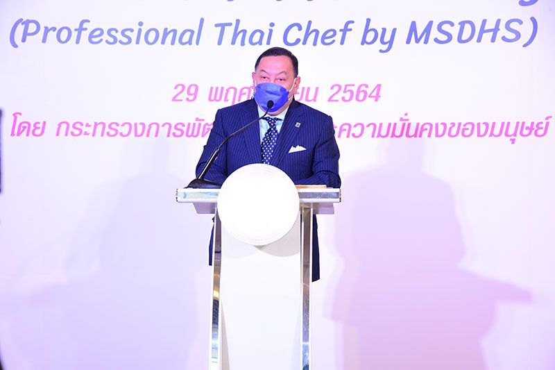 สค. แถลงข่าวโครงการสร้างเชฟอาหารไทย by พม. ตอบโจทย์ตลาดแรงงาน