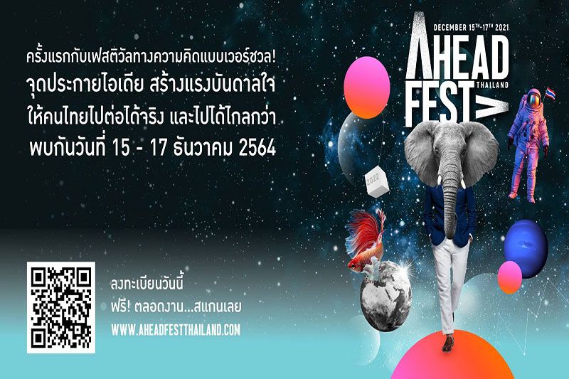 ครั้งแรกของไทย ‘Ahead ! Fest Thailand’ เฟสติวัลทางความคิดรูปแบบเวอร์ชวล