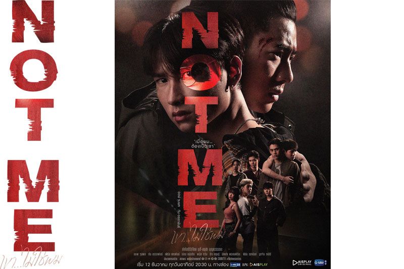 'ออฟ-กัน'หวนประกบคู่อีกครั้ง!!ประชันบทเชือดเฉือนเข้มข้นในออริจินัลซีรีส์'NOT ME...เขาไม่ใช่ผม'