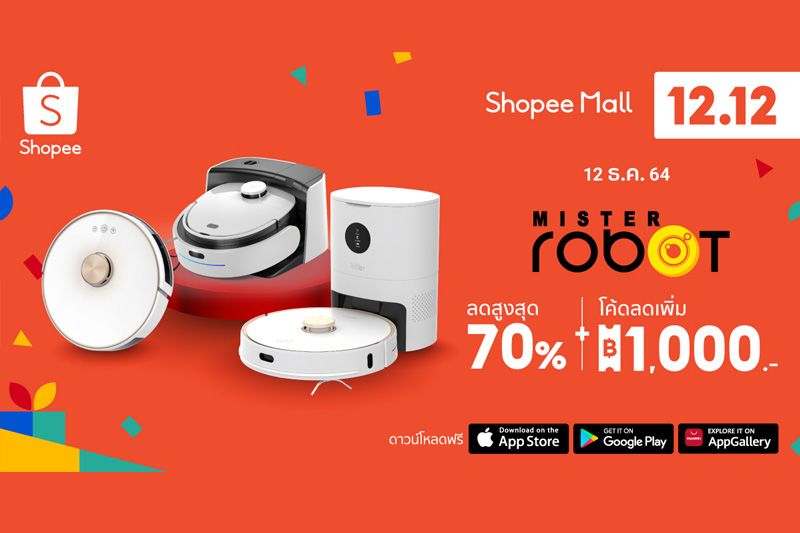 Mister Robot เผยแคมเปญคนโสด 11.11 ยอดเกินเป้า เตรียมคืนกำไรให้ลูกค้า Shopee 12.12 Birthday Sale