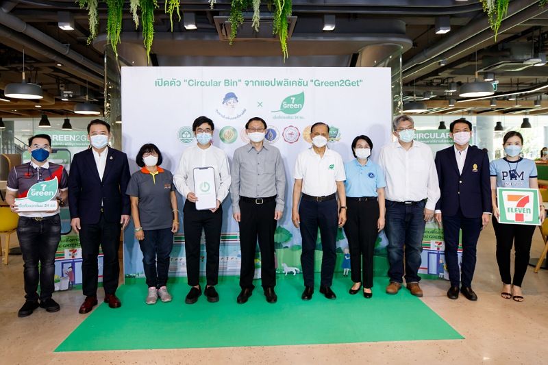 เพจลุงซาเล้งฯ - เซเว่นฯ จับมือ 7มหาวิทยาลัย เปิดตัวโครงการ 'ถังขยะอัจฉริยะ' บนแอพฯ 'กรีนทูเก็ท'