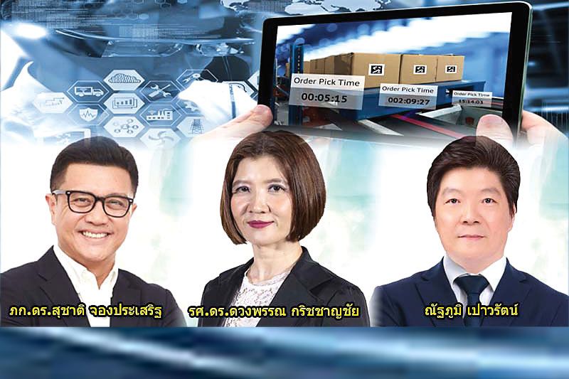‘วิศวะฯมหิดล-สมาคมธุรกิจคลังสินค้าฯ’ ยกระดับ‘โซ่ความเย็น’รับมาตรฐานใหม่ปี’65