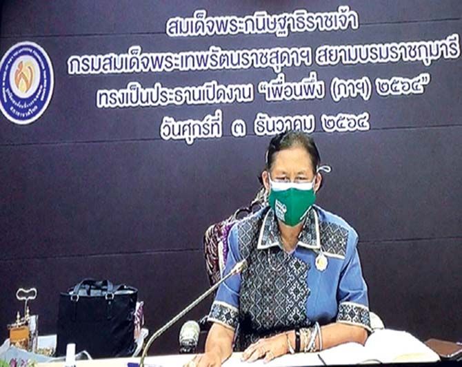 กรมสมเด็จพระเทพรัตนฯ ทรงเปิดงาน‘เพื่อนพึ่ง (ภาฯ) 2564’