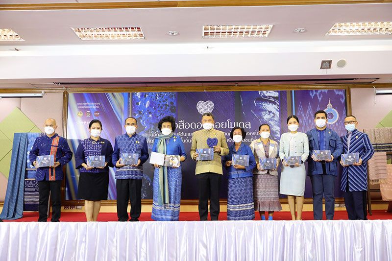 ปลัดมท.-ประธานสภาสตรีแห่งชาติฯ ร่วมงานเปิดตัว'หนังสือดอนกอยโมเดล'