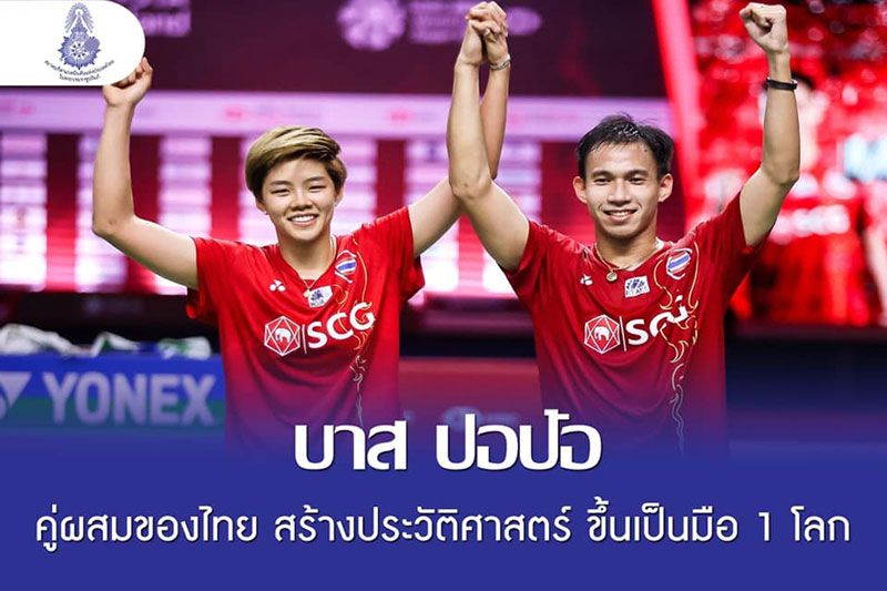 'ลุงตู่'ยินดี'บาส-ปอป้อ'สร้างประวัติศาสตร์แบดมินตันไทย ขึ้นอันดับ 1 โลก