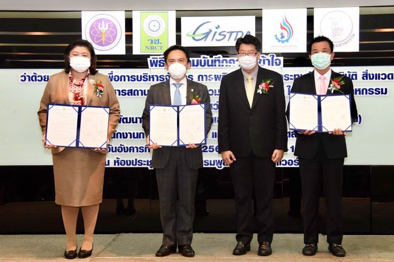 พิธีลงนาม MOU ชูศักยภาพเทคโนโลยีภูมิสารสนเทศ รับมือสถานการณ์ฉุกเฉิน และโรคอุบัติใหม่