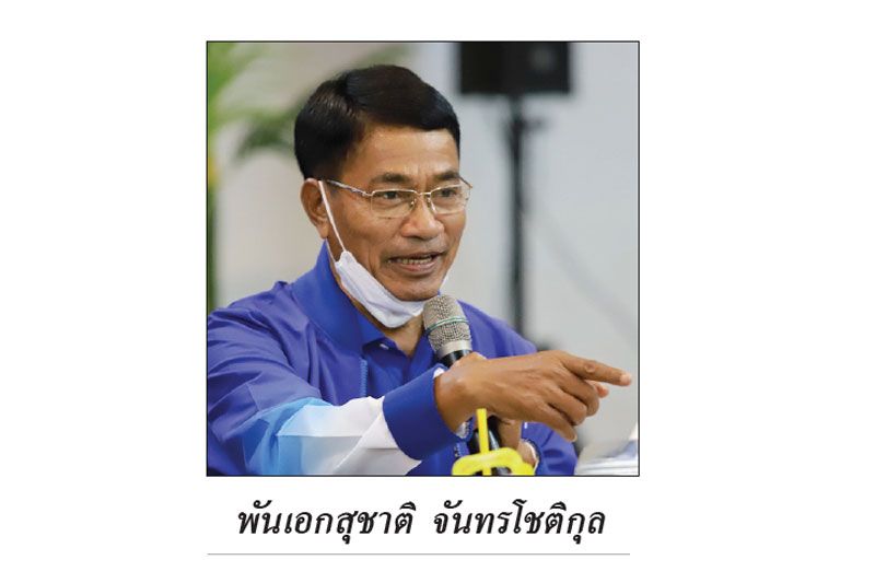 ลึกลับในสนามข่าว : 9 ธันวาคม 2564