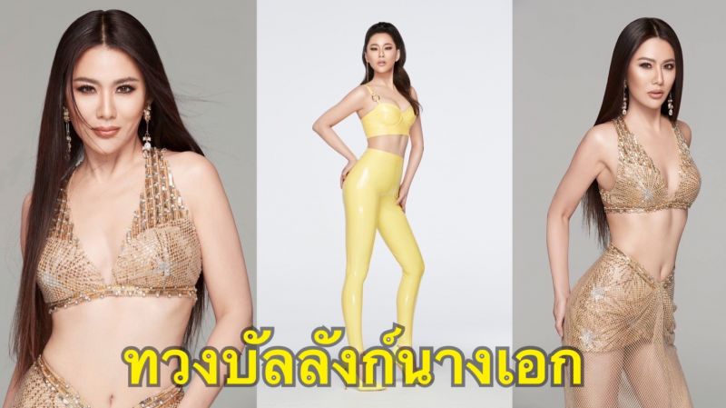 เลิกพังแล้ว 'น้ำผึ้ง ณัฐริกา' อวดหุ่นสุดปัง 43 ยังแซ่บ