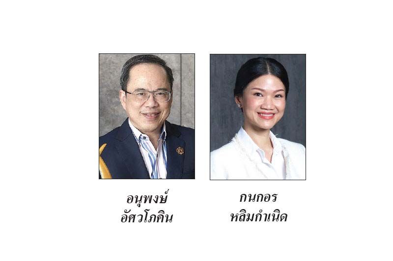 แวดวงอสังหาฯ : 11 ธันวาคม 2564