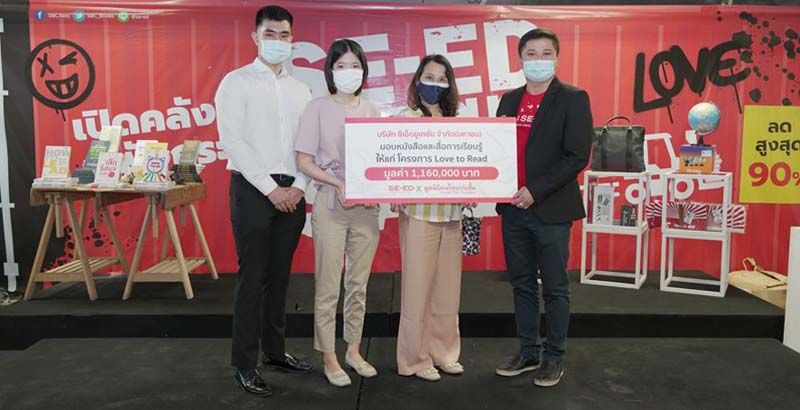 มอบหนังสือบริจาค