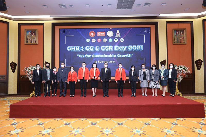 ธอส.จัดงาน GHB : CG & CSR Day 2021 'CG  for Sustainable Growth'