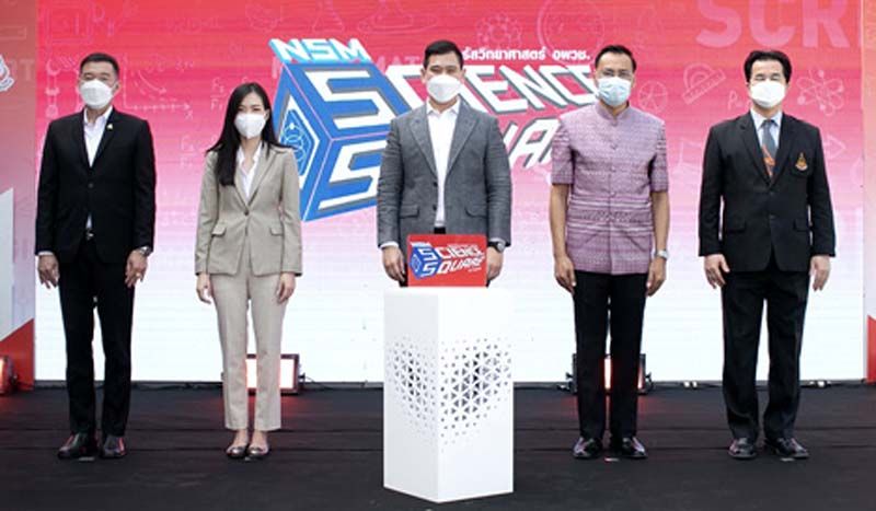 อพวช. และ มทส.พัฒนา ‘จัตุรัสวิทยาศาสตร์ อพวช. โคราช’  แหล่งเรียนรู้นอกห้องเรียนแห่งใหม่ของภาคตะวันออกเฉียงเหนือ