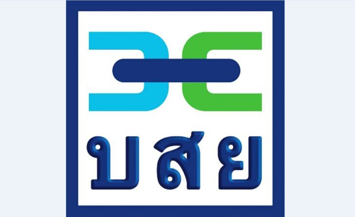 บสย.ค้ำประกันเงินกู้2.34แสนล้าน  ต่อสายป่านผู้ประกอบการ207,000ราย