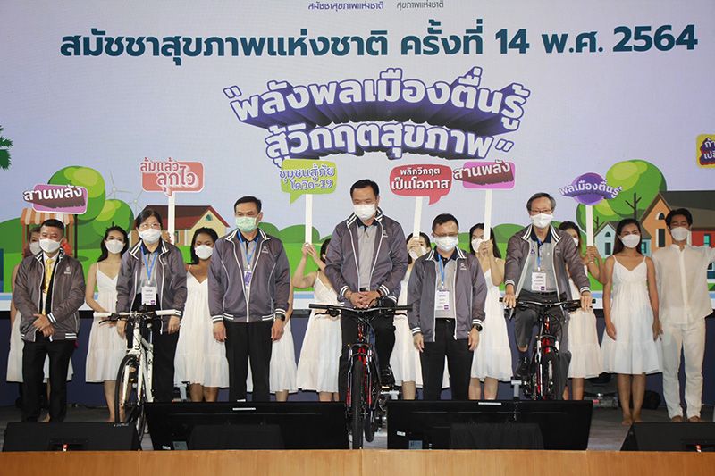 'อนุทิน'หนุน'หน่วยงาน'สร้างรูปธรรมสังคมสุขภาวะ ด้วยมติสมัชชาสุขภาพแห่งชาติ