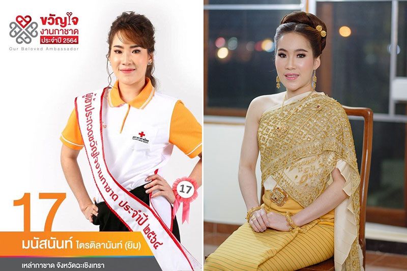 'น้องยิม'ลูกสาวคนสวยผู้ว่าฯแปดริ้ว ลงประกวดขวัญใจกาชาด 2564