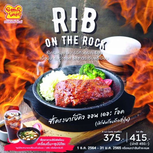 ชวนชิม ชวนช็อป ชวนใช้ ชวนชม : 17 ธันวาคม 2564