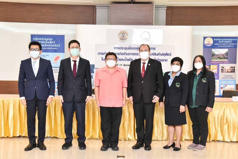 'กรมปศุสัตว์'ย้ำสินค้าปศุสัตว์ ต้องได้มาตรฐาน พร้อมถ่ายโอนตรวจน้ำ ให้เซ็นทรัลแล็บไทย