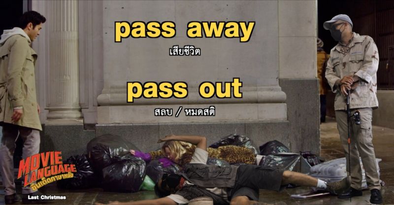 เปิดคอร์ส นอนติว'คริส-เต้'ลุยศัพท์ 'คริสต์มาส'ใน'ซีนเด็ด..ภาษาหนัง'