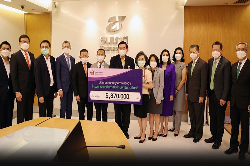 กลุ่มธนชาต-พันธมิตรมอบเงิน 5.87 ล.สมทบทุนมูลนิธิรามาฯจัดซื้อครุภัณฑ์ทางการแพทย์