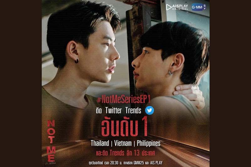 Gossip : 19 ธันวาคม 2564