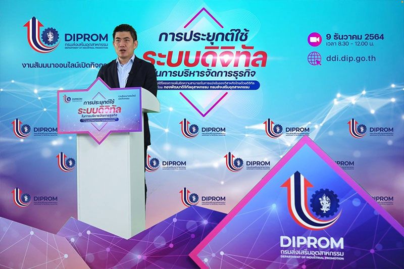 'ดีพร้อม'ผลักดันธุรกิจ SMEs ให้ก้าวทันยุคดิจิทัลปี’ 65 เผย 4 แนวทางลุยแพลตฟอร์มออนไลน์