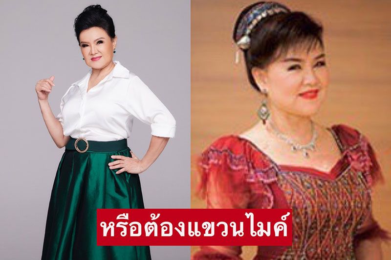 ช็อกทั้งงาน 'บานเย็น รากแก่น' ลืมเนื้อร้องคาเวที ถึงเวลาต้องแขวนไมค์?
