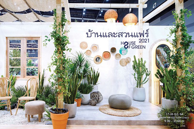 ‘House of Green’ รวมดีไซน์สร้างสรรค์ ครบครันสำหรับคนรักบ้านและสวน