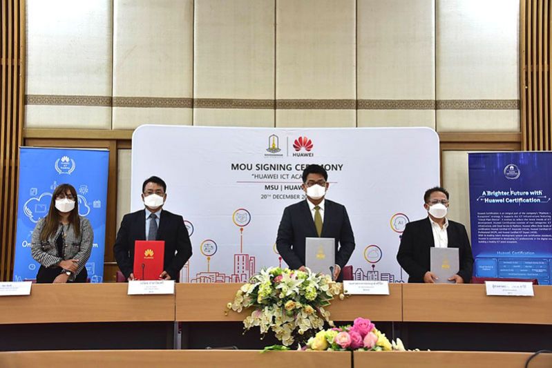 ม.มหาสารคาม จับมือ หัวเว่ย พัฒนาเทคโนฯ ขับเคลื่อนสู่การเป็น Smart University