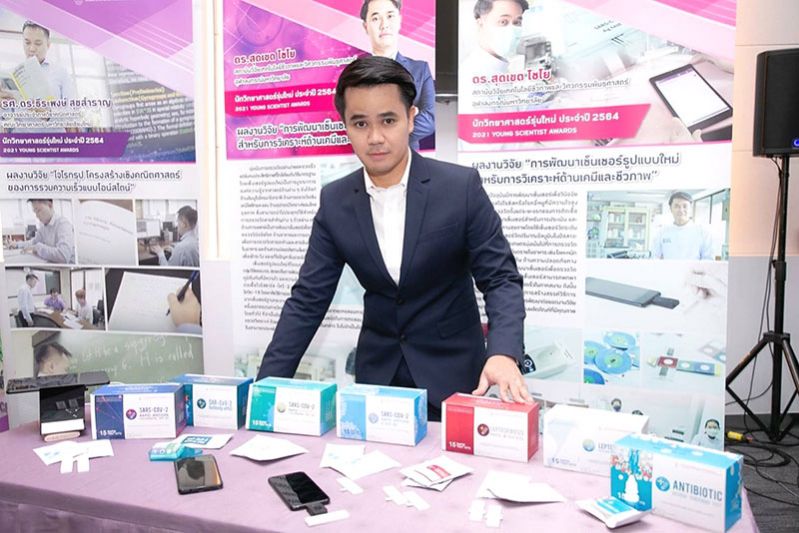 นักวิทย์ไทยพัฒนา‘เซ็นเซอร์’แบบใช้ง่าย  ประเมินทางอาหาร การเกษตร และการแพทย์