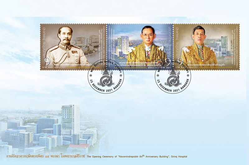 ส่งท้ายปี 64 ไปรษณีย์ไทยบันทึกประวัติศาสตร์ไทยเปิดตัวแสตมป์สะท้อนภาพหาชมยาก