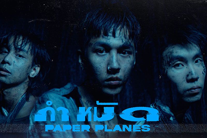 PAPER PLANES ฟาดนิ่ม! ปล่อย 'กำหมัด'ซัดใจคนถูกหลอกจนรู้สึกโง่