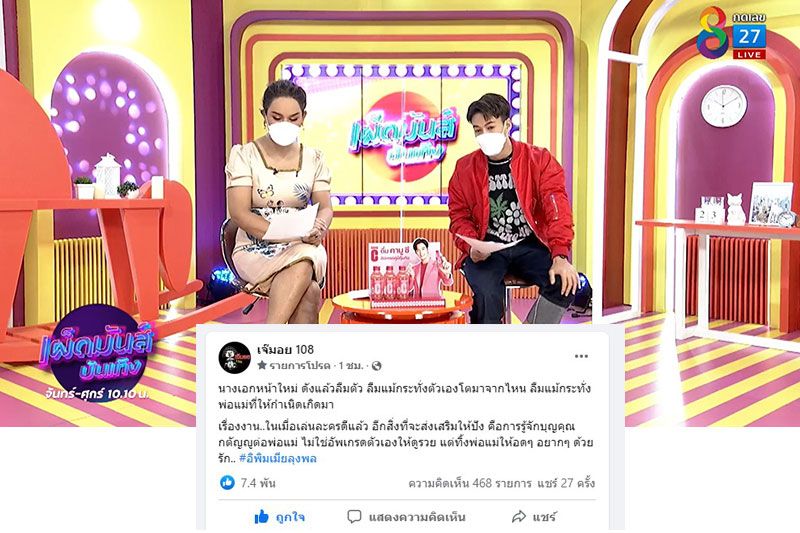 ใครกันนะ 'นางเอกหน้าใหม่' ลืมกำพืดไม่ไยดีพ่อรับซื้อของเก่าขาย