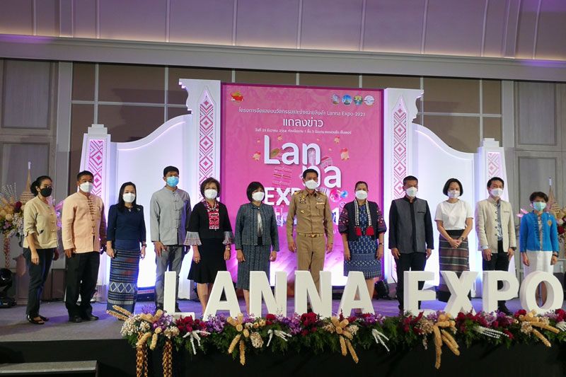 กลุ่มจังหวัดภาคเหนือตอนบน 1 ผนึกกำลังจัดงานLanna Expo 2021