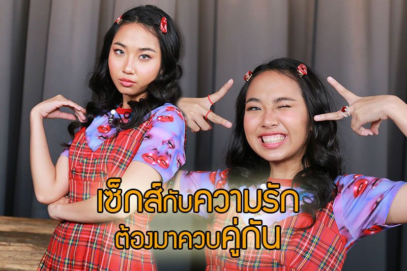 'มิลลิ'รับมีหนุ่มลูกครึ่งคุยลั่น! เซ็กส์กับความรักต้องมาควบคู่กัน