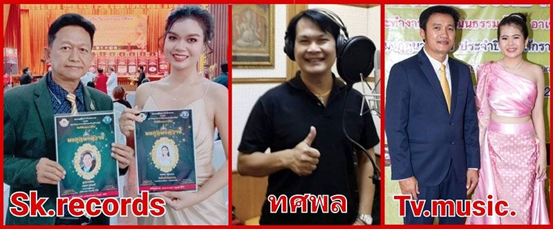 ‘คนลูกทุ่ง’คว้ารางวัล‘มงกุฎนาคราช’