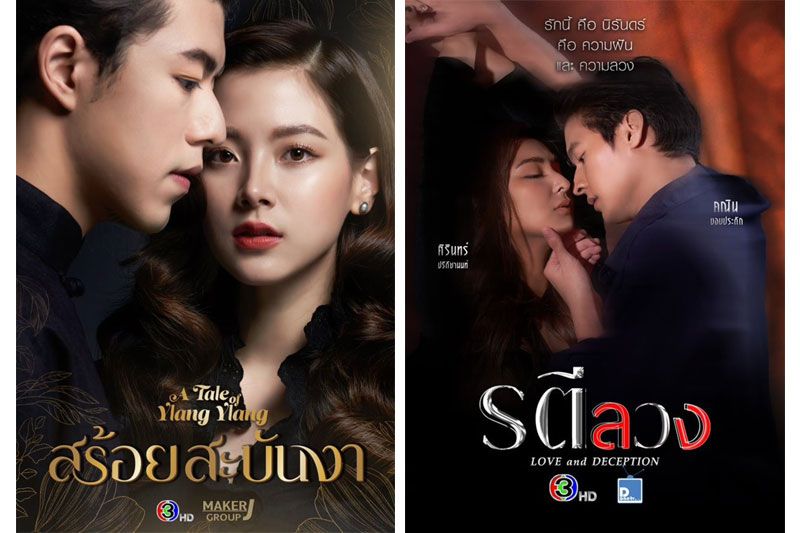 'ช่อง 3' ชักธงรบสู้ศึกปีเสือ  เปิดโผละคร 12 เรื่องเด็ด ปี 2565