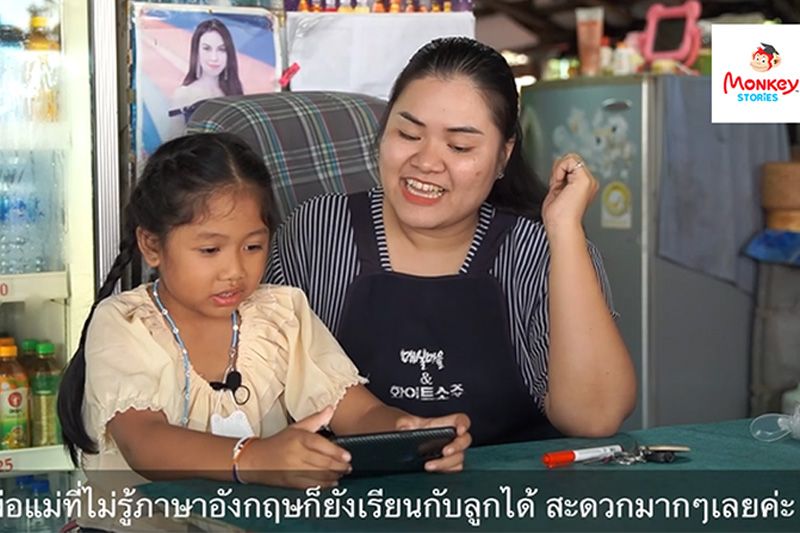 เรียนภาษาอังกฤษกับแอปพลิเคชั่น Monkey Stories ตอบโจทย์ คุณแม่ Working Mom