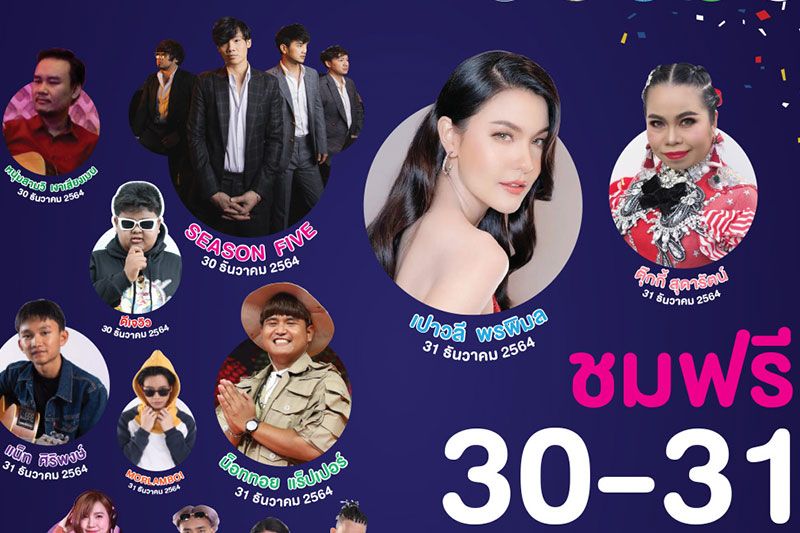 สุพรรณบุรีจับมือททท. จัด 'Countdown Suphanburi 2022' โชว์เอฟเฟ็กต์ตระการตา