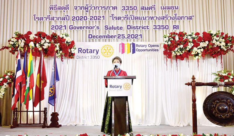 งาน โรตารีภาค 3350 พิธีสดุดี Governor’s Salute 2563-2564