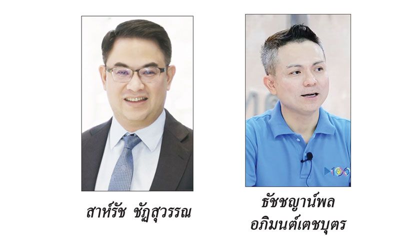 ชีพจรโลกธุรกิจ : 4 มกราคม 2565