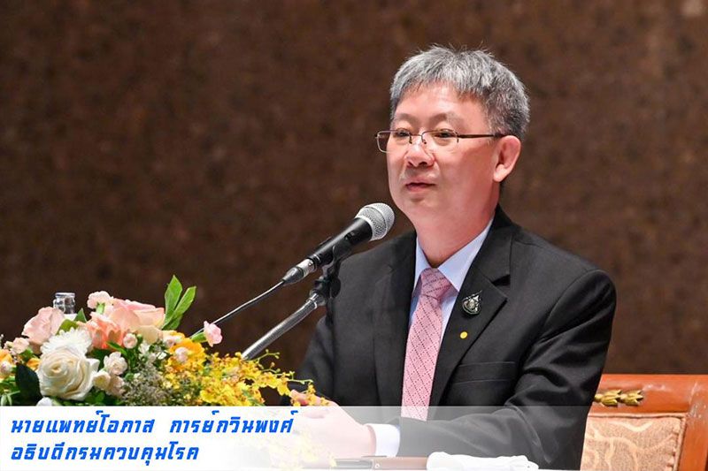 กรมควบคุมโรคแนะดูแลสุขภาพ และรับมือฝุ่นละอองขนาดเล็ก PM2.5