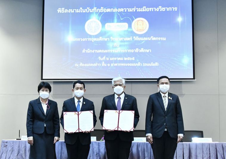 ‘สอศ.’จับมือ‘อว.’พัฒนาการเรียนการสอนออนไลน์อาชีวศึกษา