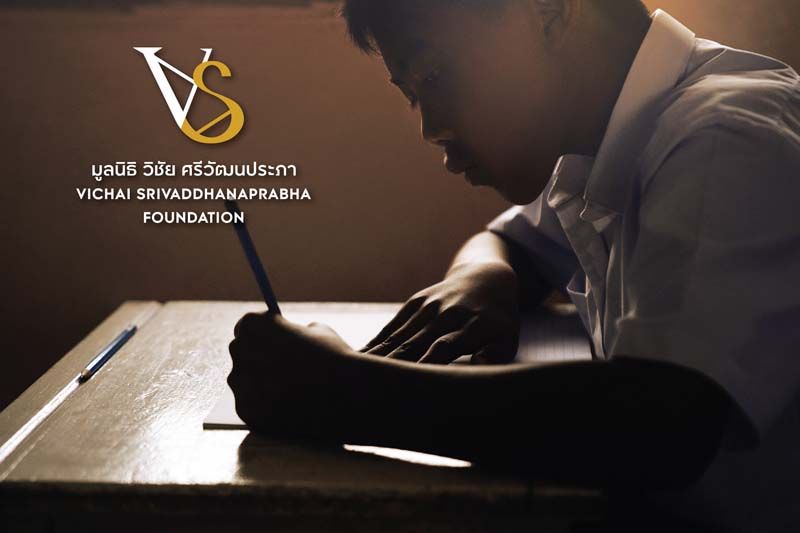 สานฝันเด็กไทยเรียนต่อปริญญาตรี  ด้วยทุนการศึกษาจากมูลนิธิ วิชัย ศรีวัฒนประภา