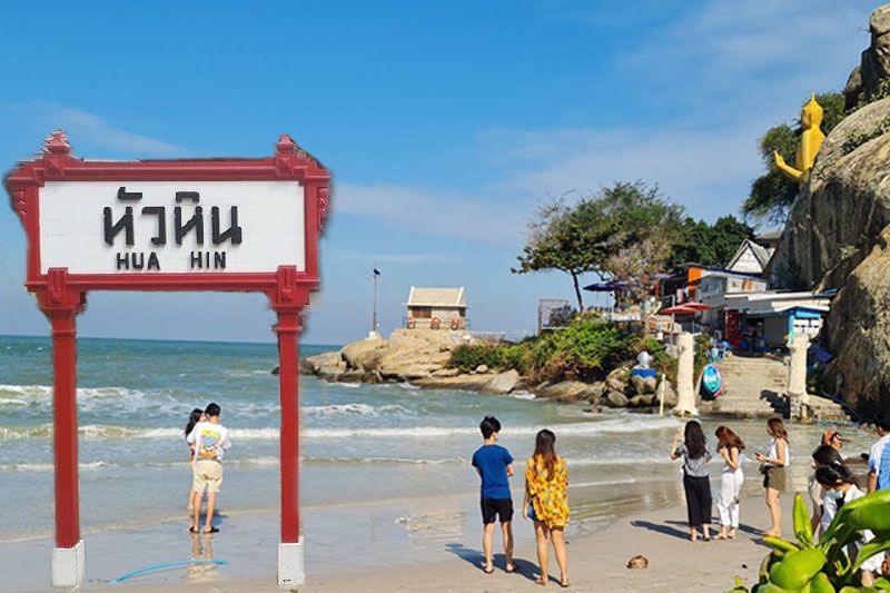 ลูกเสือที่บ้าน 14.33 พาเที่ยวทั่วไทย ประจวบคีรีขันธ์ : อาทร จันทวิมล