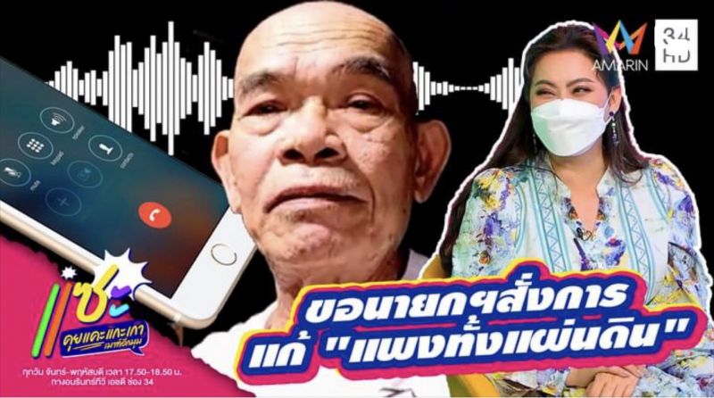 เปิดใจ 'เทพ โพธิ์งาม'แจงไลฟ์กลางรายการ แซะ เรื่องของแพง