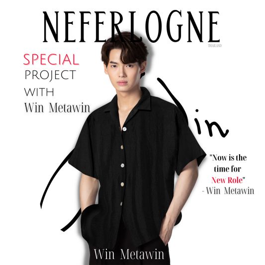 ปังไม่ไหว! 'วิน-เมธวิน'กับโปรเจ็คพิเศษร่วมกับน้ำหอมแบรนด์ 'Neferlogne'