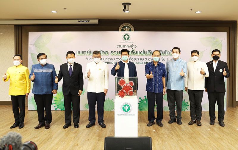 สธ.ผนึกกำลังแพทย์แผนไทยทั่วประเทศดูแลผู้ป่วยโควิด-19